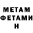 Метадон кристалл Skill TiKey'S