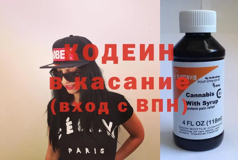 Кодеиновый сироп Lean напиток Lean (лин) Дорогобуж