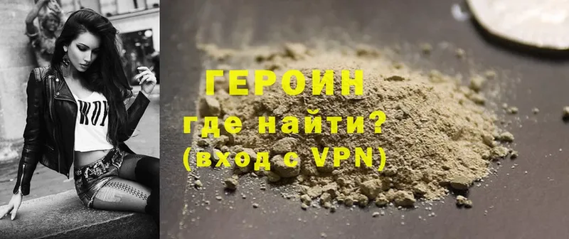 Героин VHQ  Дорогобуж 