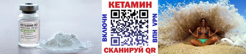 Кетамин VHQ хочу Дорогобуж