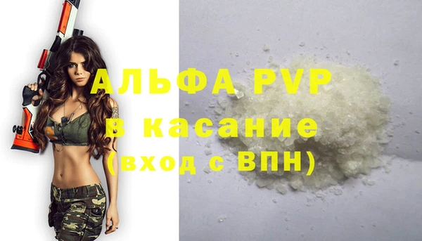 альфа пвп Михайлов