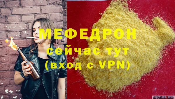 мефедрон Болохово