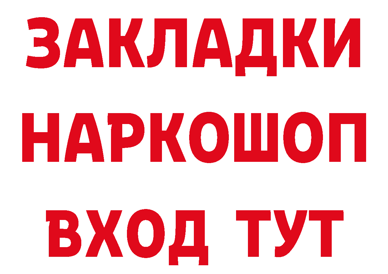 КЕТАМИН VHQ ссылки это hydra Дорогобуж