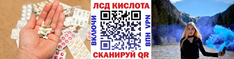 ЛСД экстази кислота  Дорогобуж 