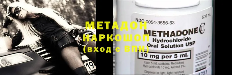 МЕТАДОН methadone  наркотики  Дорогобуж 