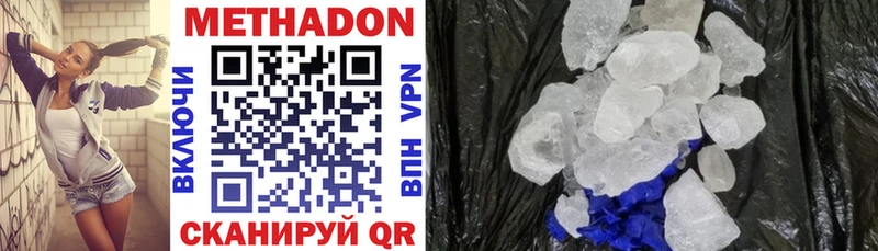 Метадон methadone  Дорогобуж 